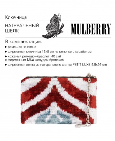 Шелковый (Бахмаль) тоут Moyen (M) RISUS AERI! (Воздушная улыбка!) RISUS AERI!_Tote/M